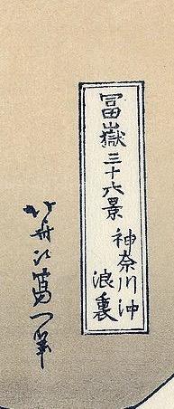 Шифр Хокусая: 7 загадок самой известной волны в японском искусстве