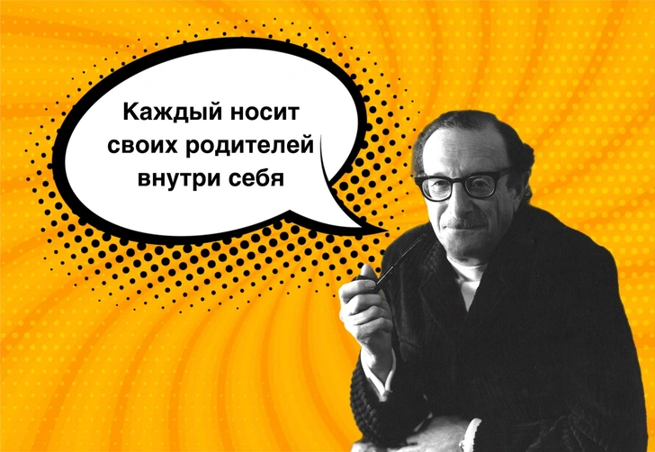 10 фраз Эрика Берна, которые никому больше не позволят играть вашими чувствами