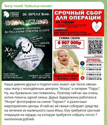 Источник: Театр теней «Кобылья голова» / T.me