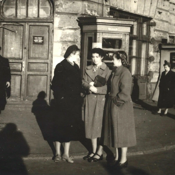 Девушки у отделения почты на улице Декабристов. 1953–1960 гг., собрание Георгия Рудика