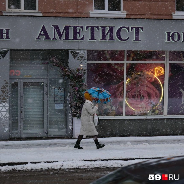 Некоторые пермяки пытаются спасаться от мокрого снега с помощью зонтика | Источник: Тимофей Калмаков / 59.RU 