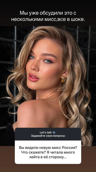 Источник: anna_linnikova / Instagram.com (экстремистская организация, деятельность запрещена на территории РФ)