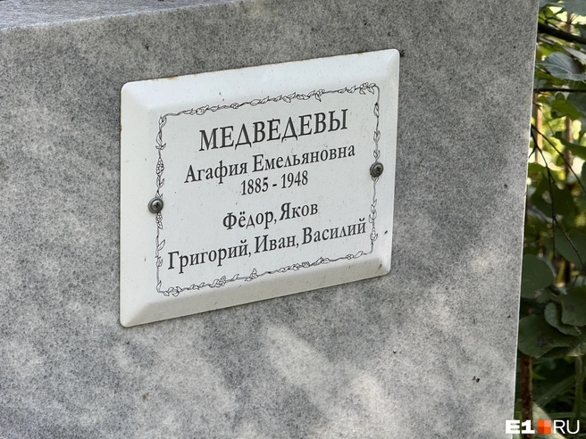 Агафия родилась больше 140 лет назад | Источник: Ирина Шутько / E1.RU