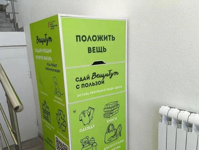 А как вы обычно избавляетесь от вещей, которые стали не нужны? | Источник: пресс-служба «ЭкоЦентра»