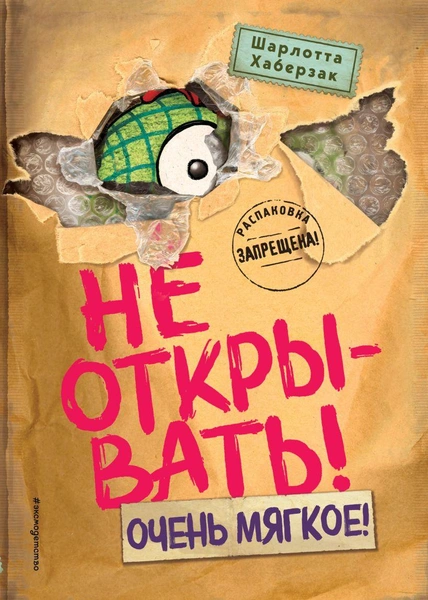 Источник: Эксмо