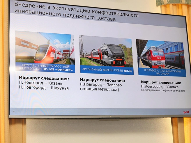Источник: Заксобрание Нижегородской области