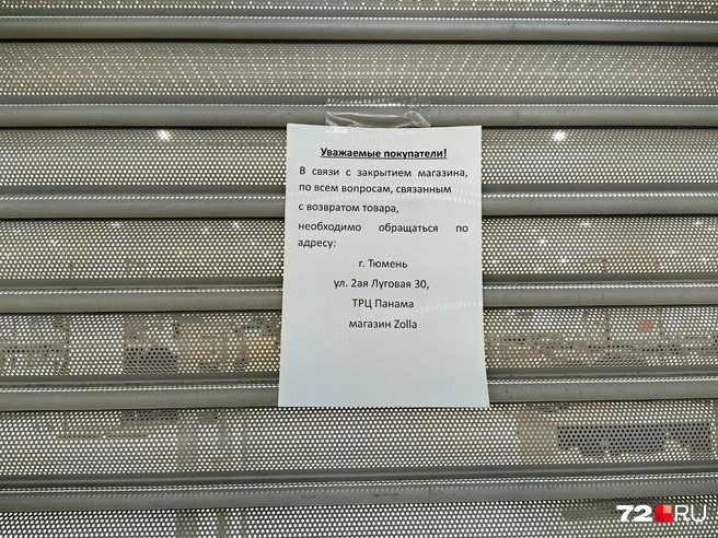 Источник: читатель 72.RU