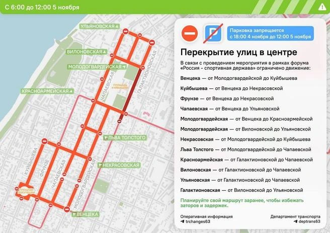 Источник: мэрия Самары