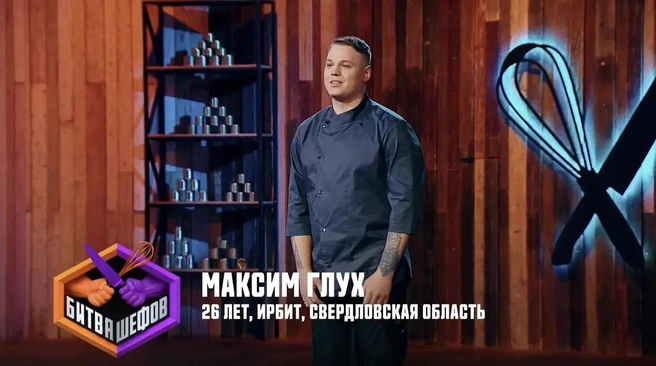 Максим не справился со вторым этапом конкурса | Источник: «Пятница!»