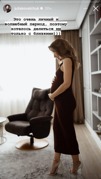 Юлия Ковальчук рассекретила имя второй дочери и показала «беременные» кадры