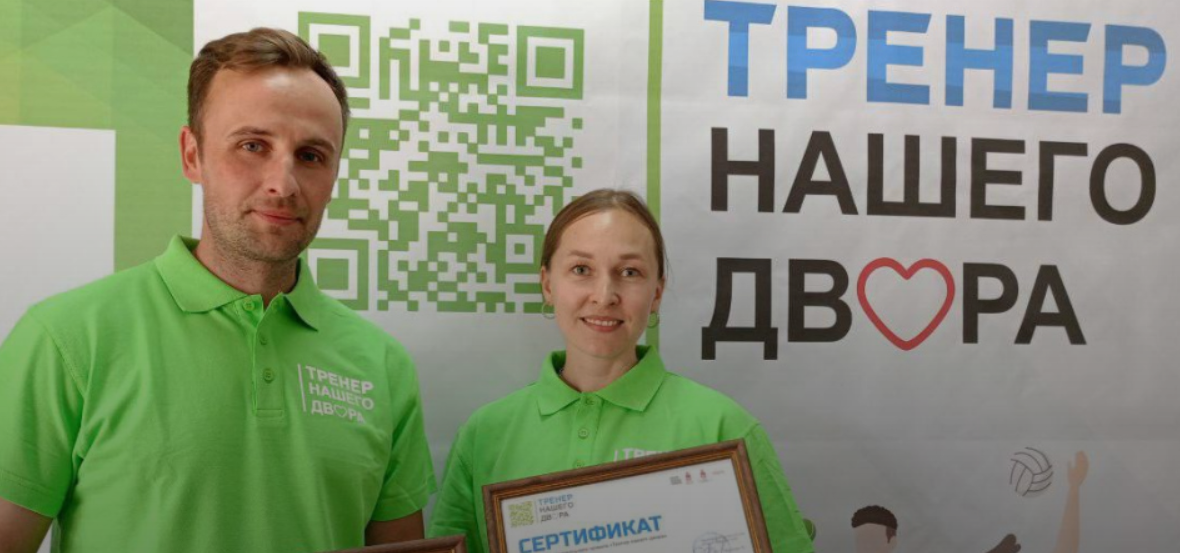 В Пермском крае стартовал четвертый сезон реализации проекта «Тренер нашего двора»