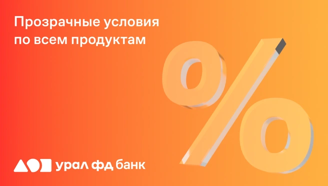 Меморандум разработан Ассоциацией банков России совместно с ЦБ и ФАС | Источник: «Урал ФД»