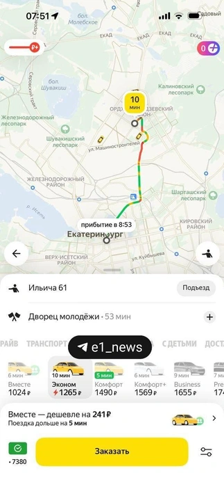 Источник: читатель E1.RU 