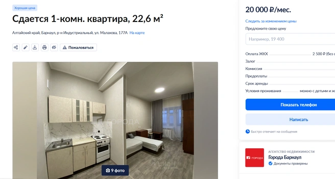 Жилье сдается в Индустриальном районе | Источник: Циан
