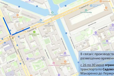 С 26 июня в Петербурге ограничат движение на нескольких улицах