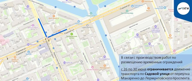 На Садовой улице ограничат движение до конца июня | Источник: ГАТИ Петербурга