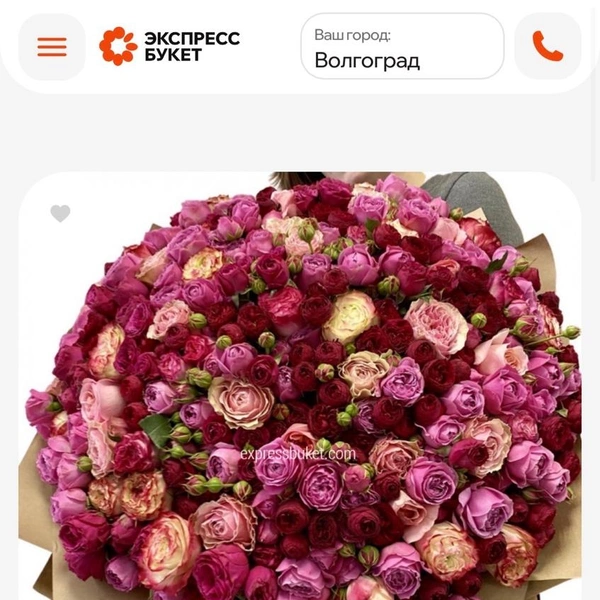 Второй по дороговизне букет | Источник: скриншот expressbuket.com