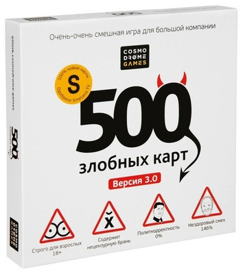 Настольная игра «500 злобных карт»