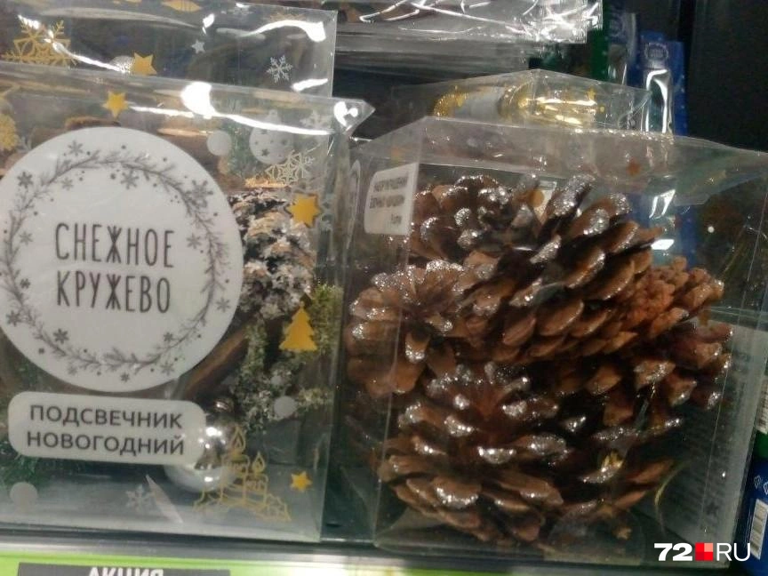 Подсвечник и елочное украшение шишка | Источник: 72.RU