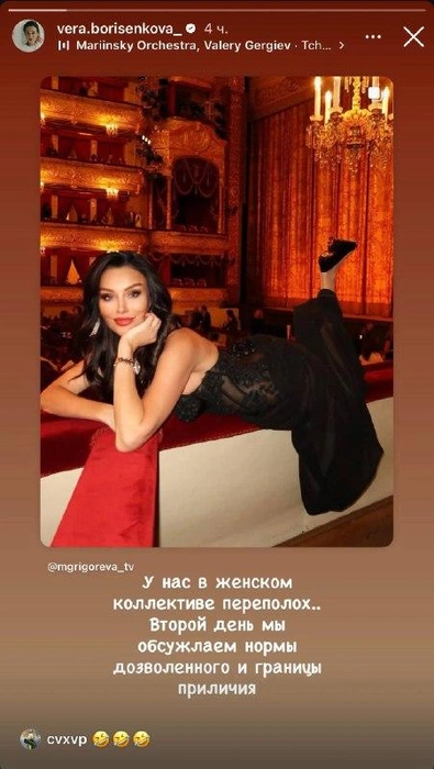 Источник: vera.borisenkova_ / Instagram.com (экстремистская организация, деятельность запрещена на территории РФ)