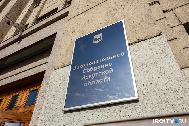 «Нужно учитывать специфику региона». Заксобрание Приангарья предложило меры по решению проблем с топливом | Источник: Ксения Филимонова / «ИрСити»