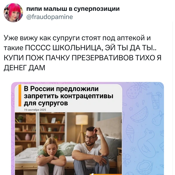 Источник: X (Twitter)