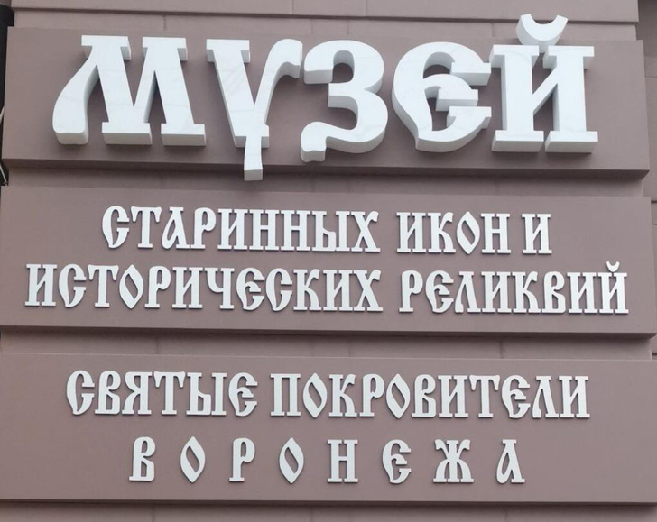 10 музеев, которые открылись в России в 2024 году