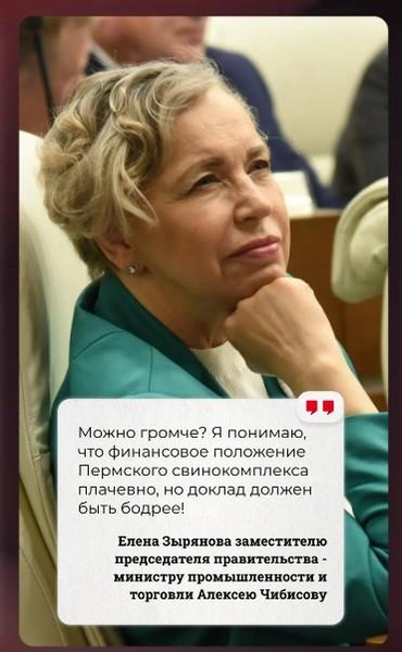 Источник: Законодательное Собрание Пермского края