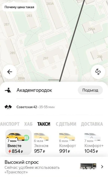 Источник: сервис такси