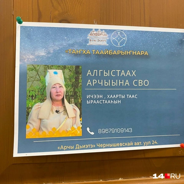 Источник: Надежда Ефимова / 14.RU
