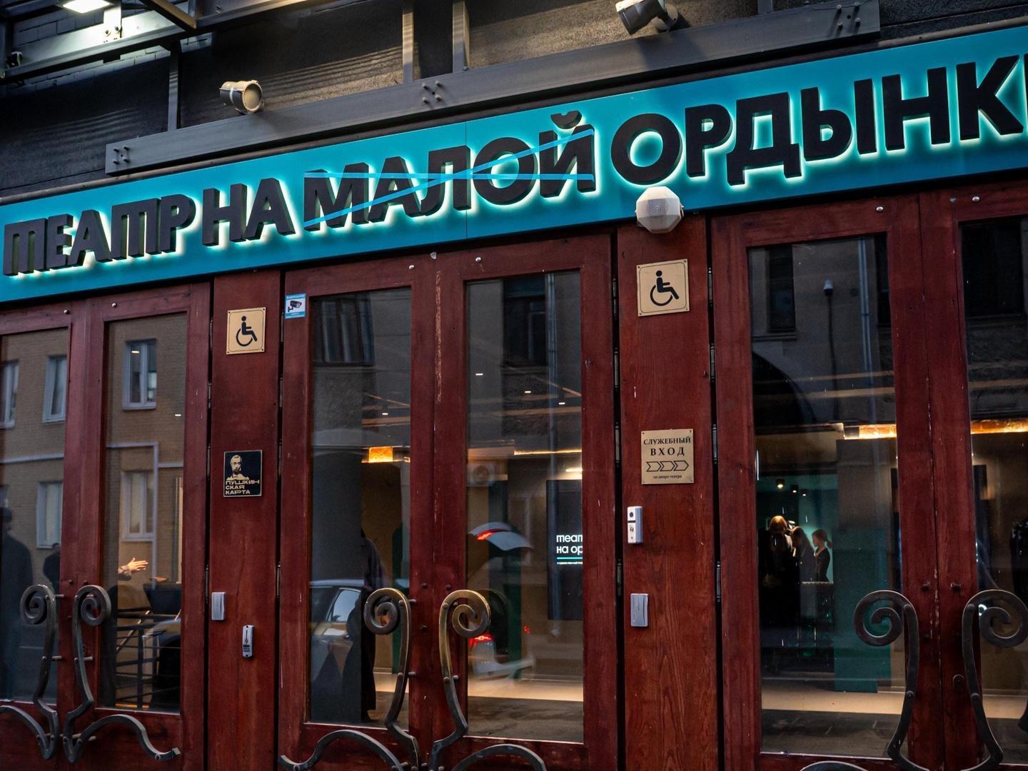 Театр на Ордынке открыл обновленное пространство и представил программу нового сезона