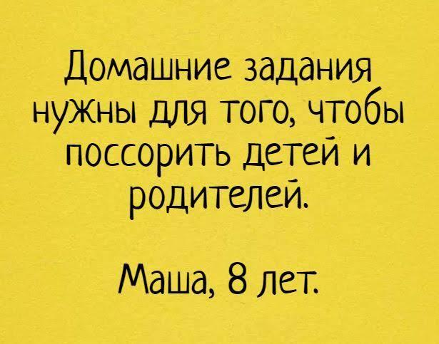 Школьные годы чудесные: 10 мемов про домашку, каникулы и родительские собрания