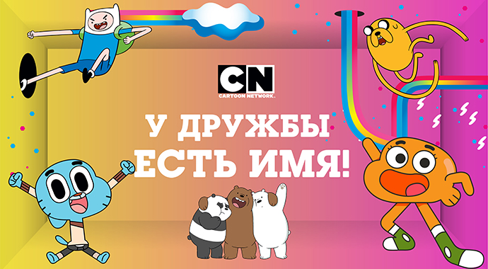 «У дружбы есть имя»: как родителям и детям лучше узнать друг друга