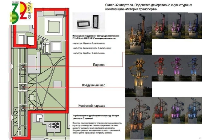 Фигуры засветятся разными цветами | Источник: «Центр урбанистики ТГУ» / vk.com