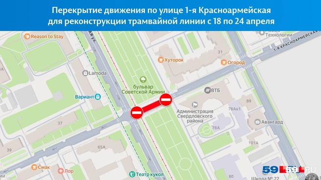 Показываем на карте, где именно перекроют улицу | Источник: Кирилл Хафизов / 59.RU