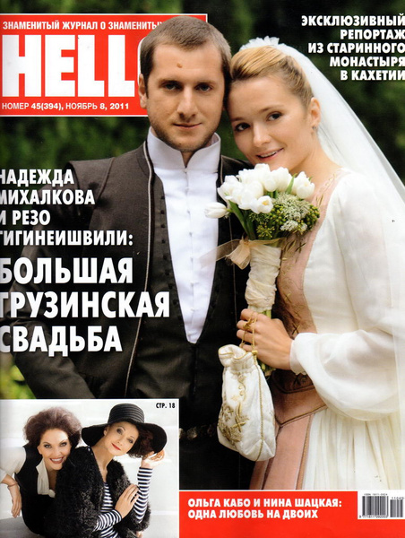 Тайное становится явным: в каких нарядах венчались российские звезды