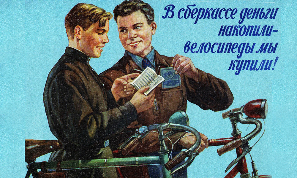 Советские плакаты. Советские платки. Агитационные плакаты. Советский плакат в сберкассе деньги накопили.