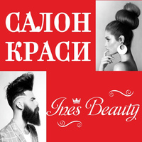 Аватарка inesbeauty