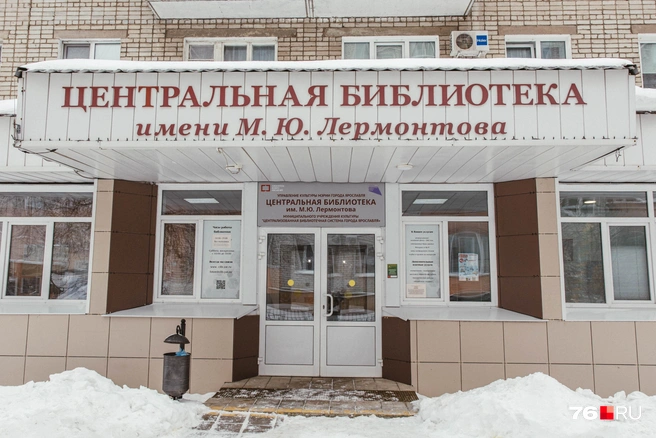 Центральная библиотека им. М.&nbsp;Ю.&nbsp;Лермонтова в Ярославле находится по адресу проспект Толбухина, 11 | Источник: Артем Бауман / 76.RU