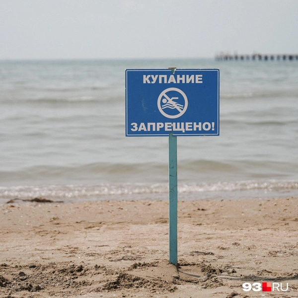 На берегу во многих местах стоят запрещающие таблички | Источник: Дарья Паращенко / 93.RU
