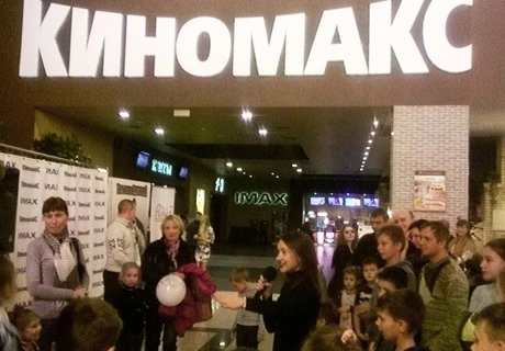 «Киномакс» пригласил юных рязанцев в «Трансильванию» | ya62.ru