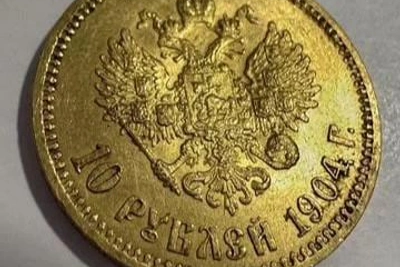 В Новосибирске продают 122-летнюю золотую монету за 200 тысяч