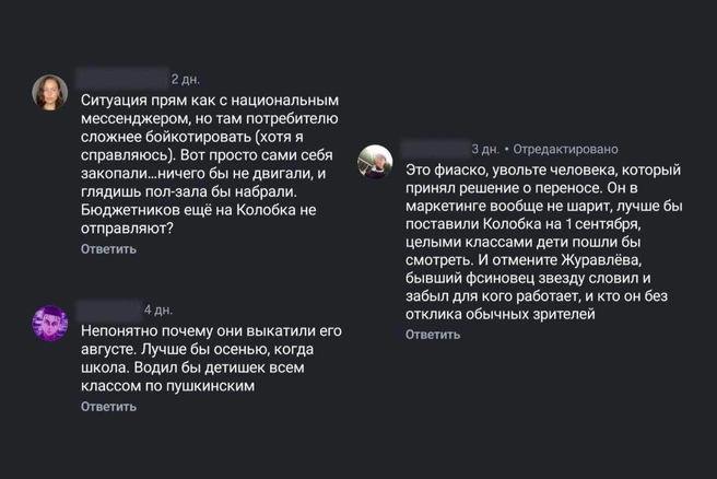 Интернет-пользователи в шутку и всерьез заявляют о том, чтобы массово водить детей на «Колобка» | Источник: соцсети
