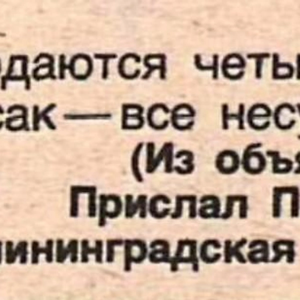 Источник: «Крокодил»