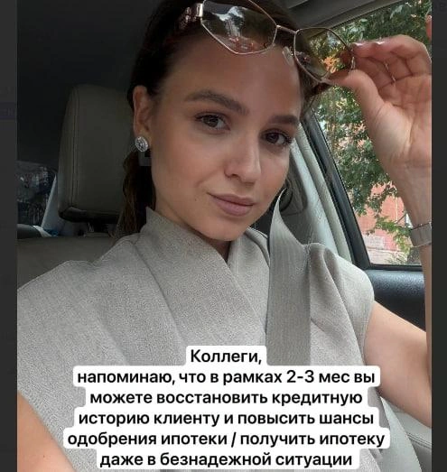 Руководитель студии сменила вид деятельности и сейчас консультирует должников | Источник: соцсети Натальи Пастуховой