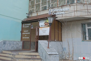 Здесь вывеску еще не поменяли | Источник: Василина Любимова / 59.RU