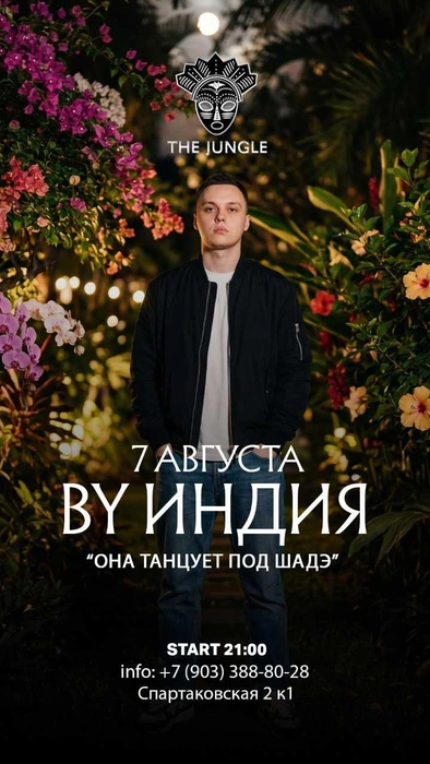 Источник: By Индия 