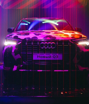 Яркий дебют нового Audi Q3 в России