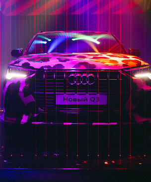 Яркий дебют нового Audi Q3 в России