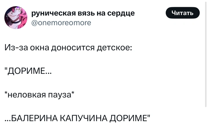 Источник: X (Twitter)